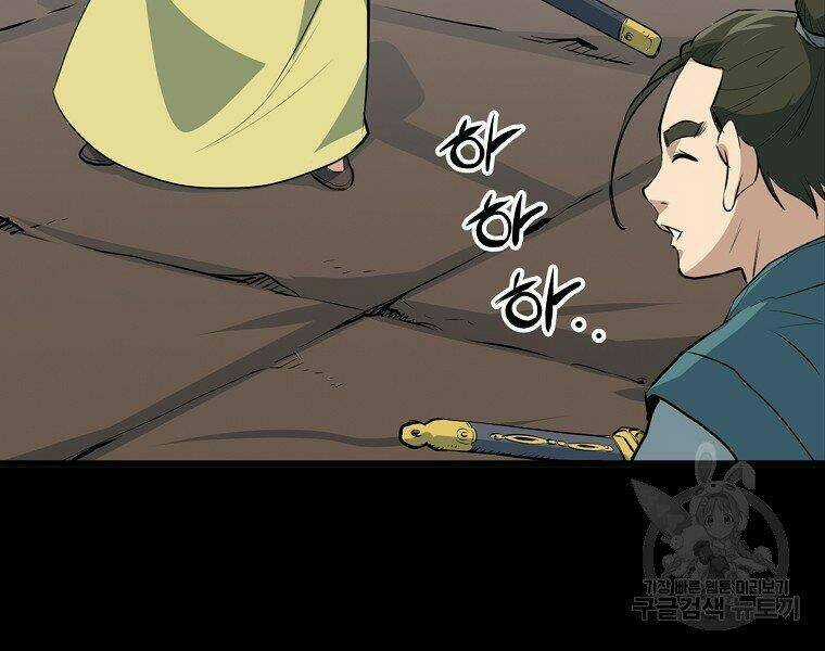 Đại Tướng Quân Chapter 19 trang 44