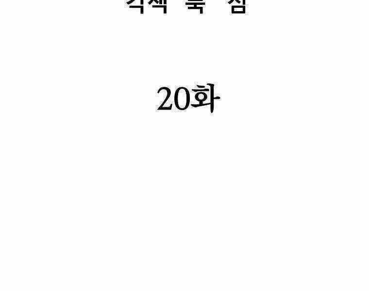 Đại Tướng Quân Chapter 20 trang 50