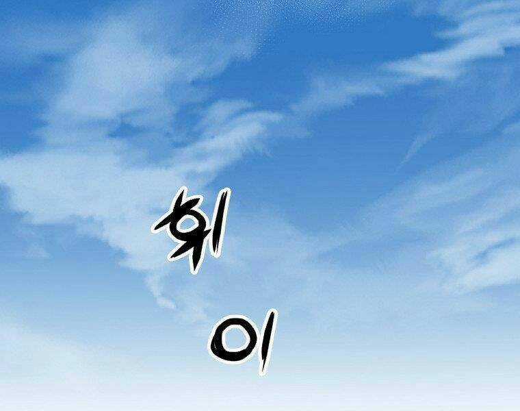 Đại Tướng Quân Chapter 21 trang 2