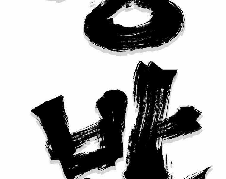 Đại Tướng Quân Chapter 4 trang 128