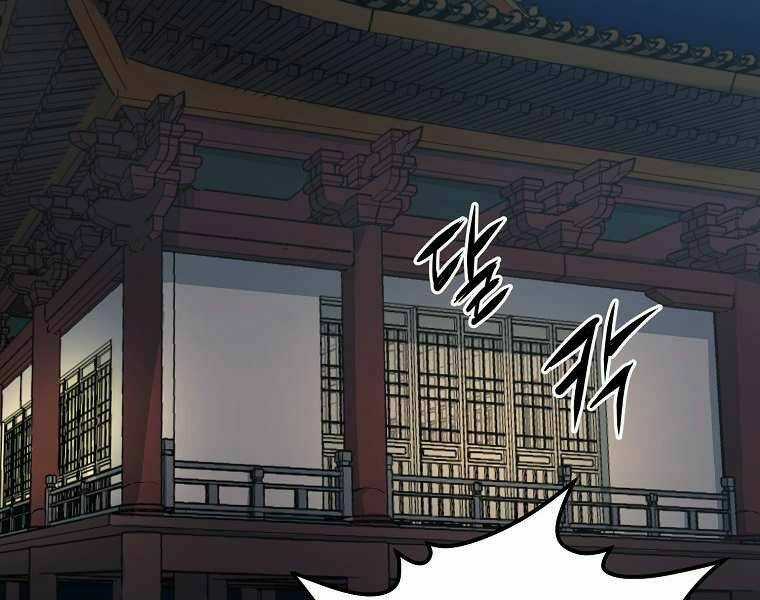 Đại Tướng Quân Chapter 4 trang 183