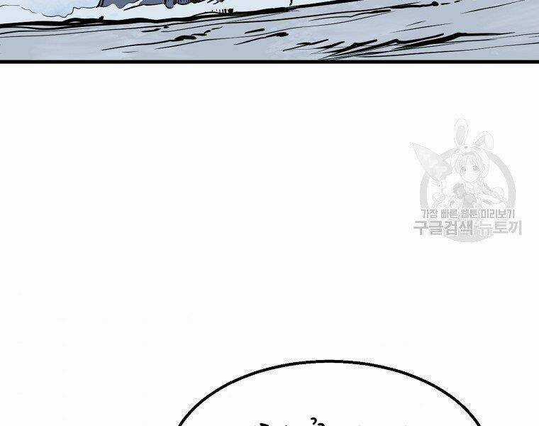 Đại Tướng Quân Chapter 5 trang 12