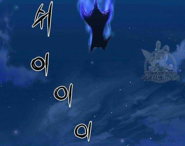 Đại Tướng Quân Chapter 5 trang 156