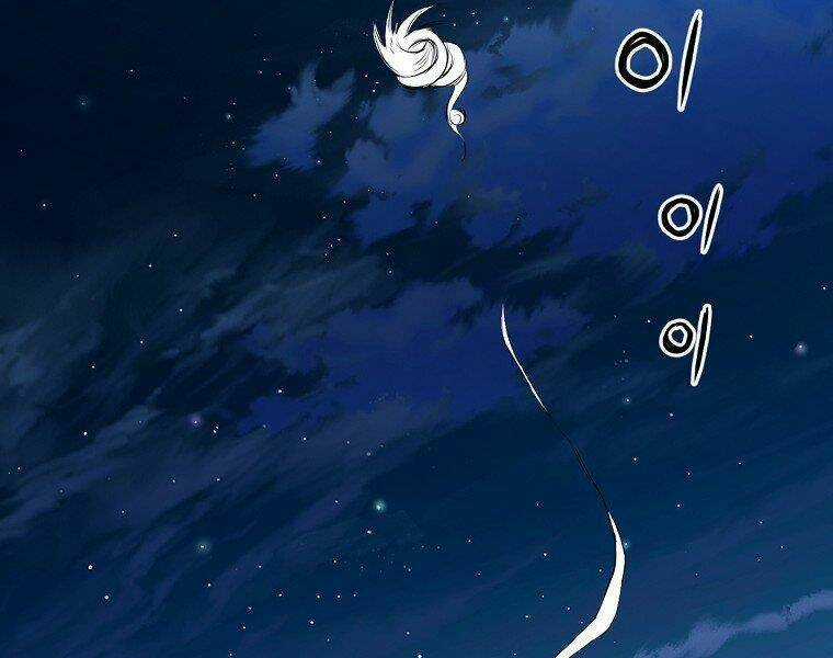 Đại Tướng Quân Chapter 5 trang 18