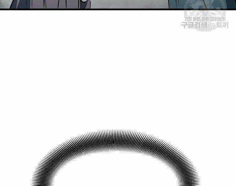 Đại Tướng Quân Chapter 5 trang 187