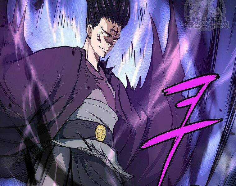 Đại Tướng Quân Chapter 5 trang 196