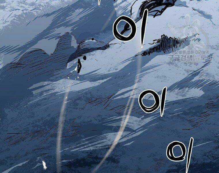 Đại Tướng Quân Chapter 5 trang 221