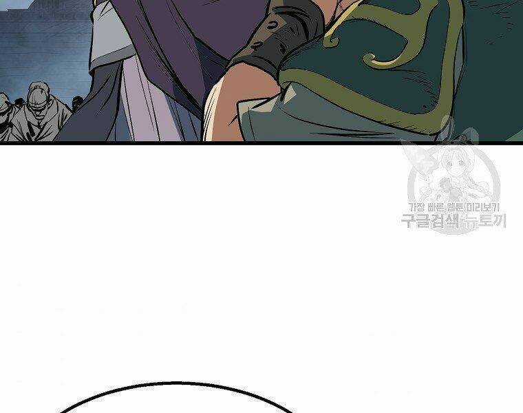 Đại Tướng Quân Chapter 5 trang 228