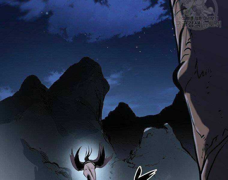 Đại Tướng Quân Chapter 5 trang 232