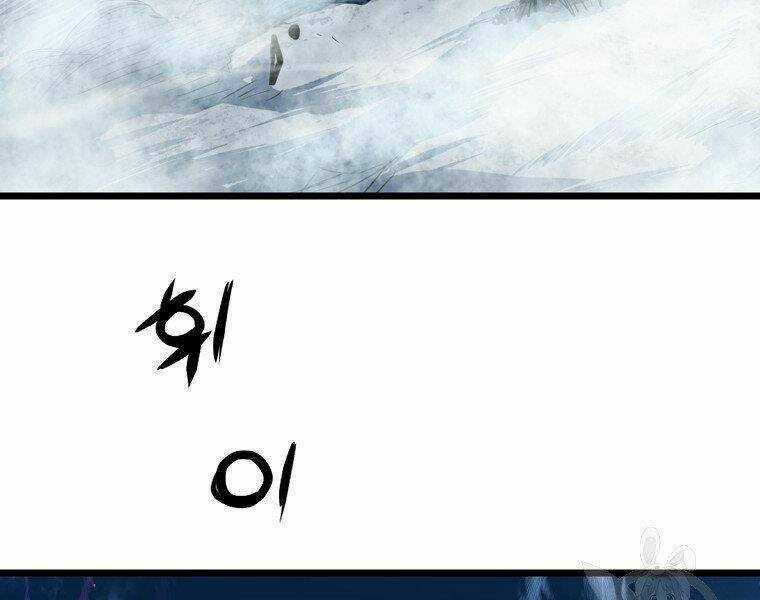 Đại Tướng Quân Chapter 5 trang 240