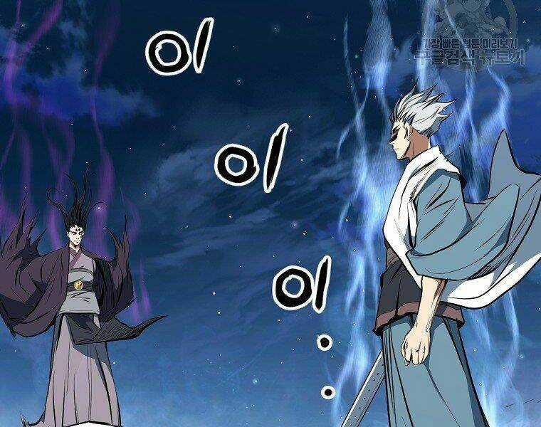 Đại Tướng Quân Chapter 5 trang 241