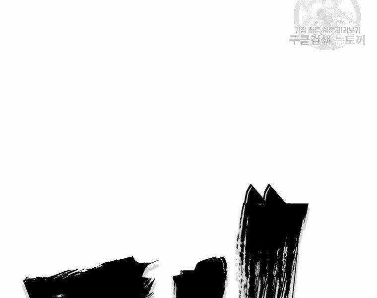 Đại Tướng Quân Chapter 5 trang 43