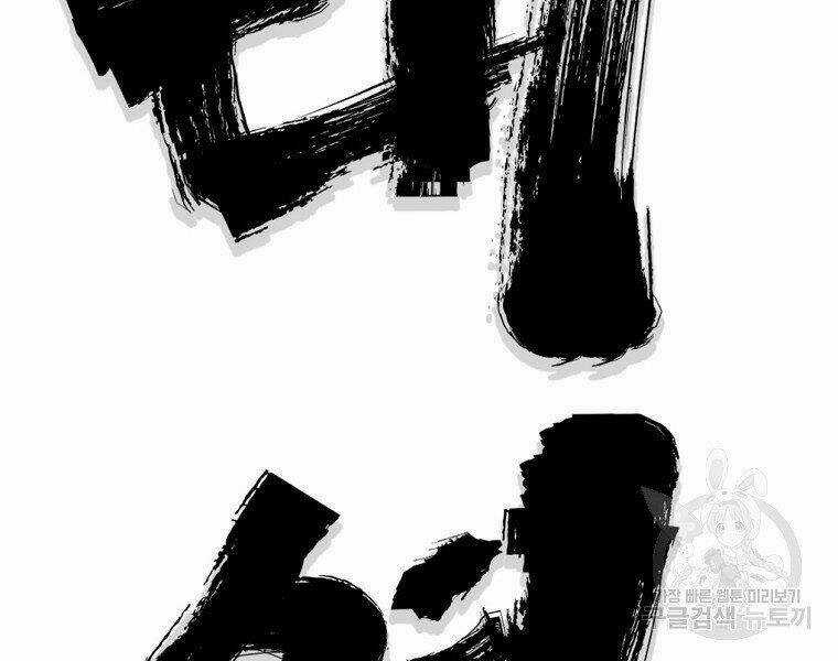 Đại Tướng Quân Chapter 5 trang 44