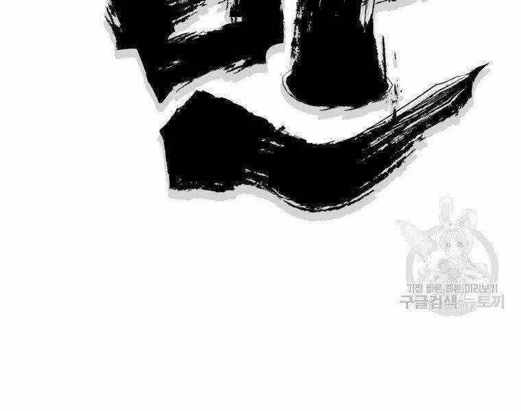 Đại Tướng Quân Chapter 5 trang 46