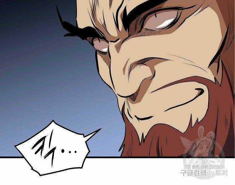 Đại Tướng Quân Chapter 5 trang 71