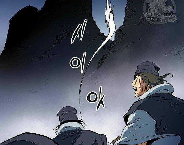 Đại Tướng Quân Chapter 6 trang 16