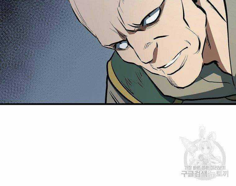 Đại Tướng Quân Chapter 6 trang 172