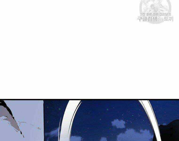 Đại Tướng Quân Chapter 6 trang 25