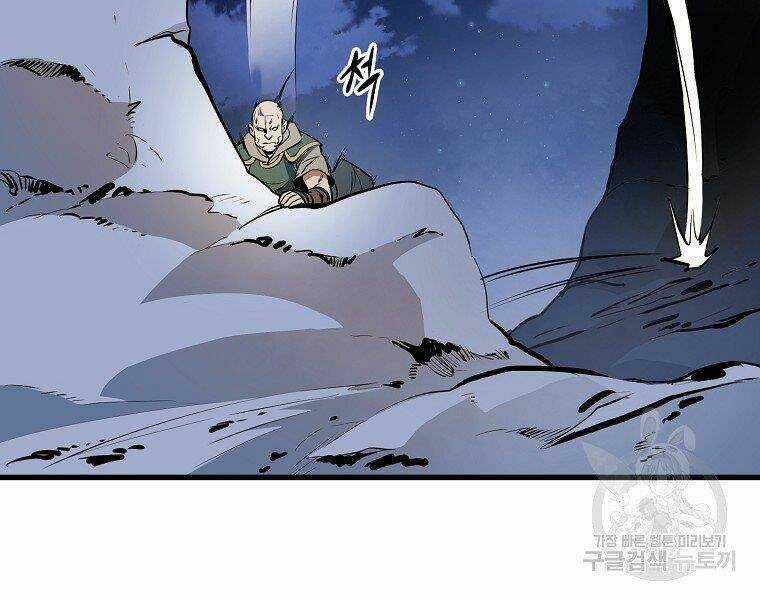 Đại Tướng Quân Chapter 6 trang 26