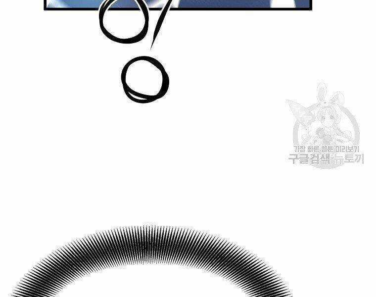 Đại Tướng Quân Chapter 6 trang 58