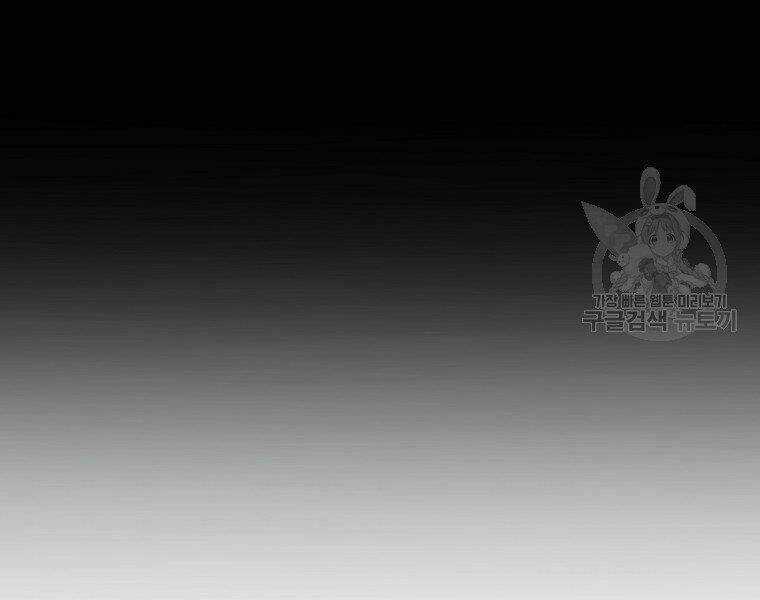 Đại Tướng Quân Chapter 7 trang 12