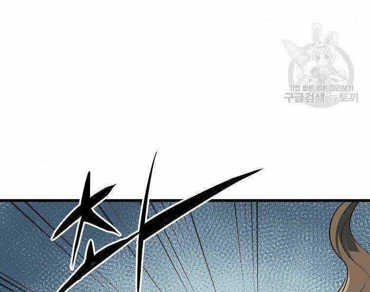 Đại Tướng Quân Chapter 7 trang 145