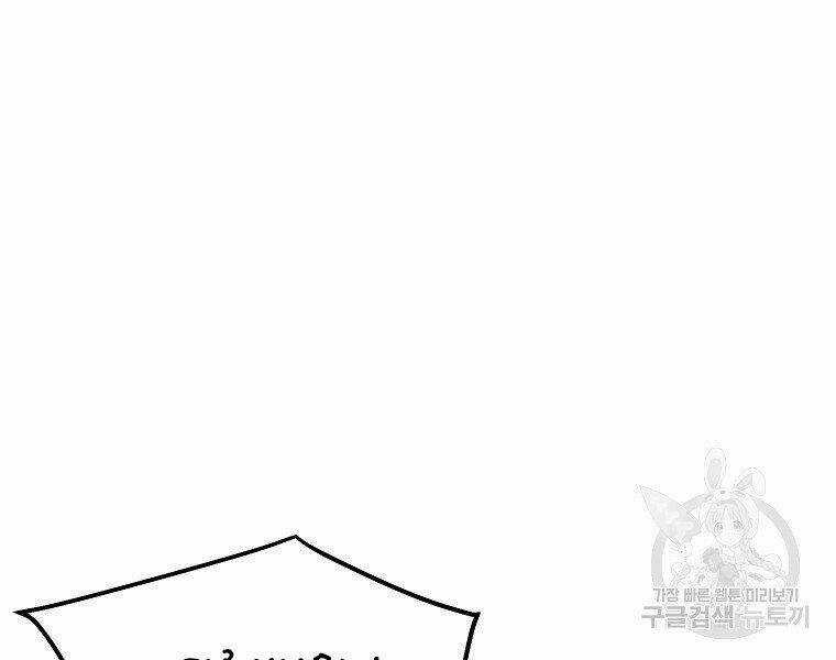 Đại Tướng Quân Chapter 7 trang 192