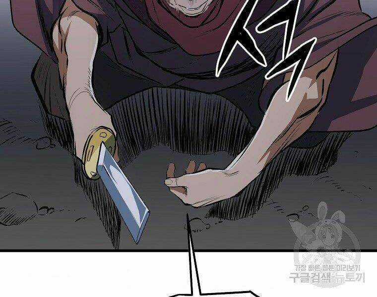 Đại Tướng Quân Chapter 7 trang 201