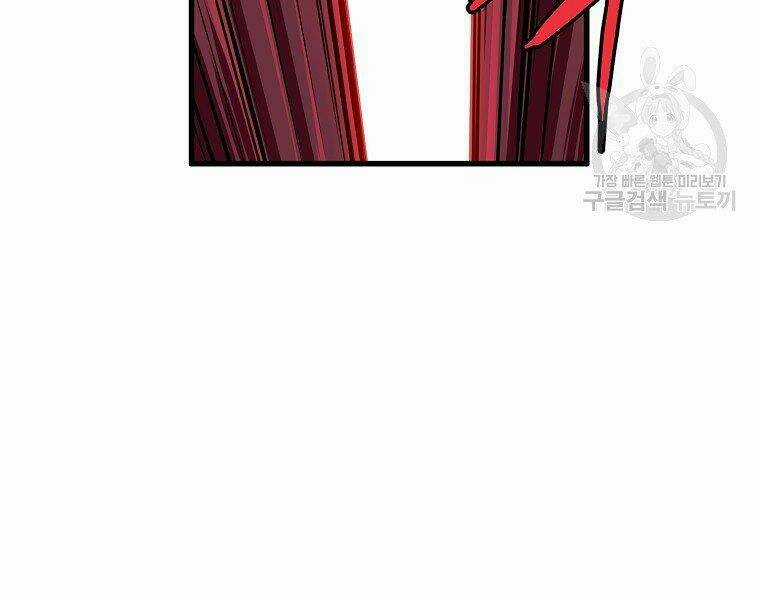 Đại Tướng Quân Chapter 7 trang 207