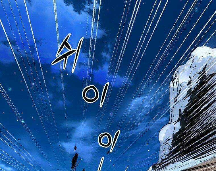 Đại Tướng Quân Chapter 7 trang 30