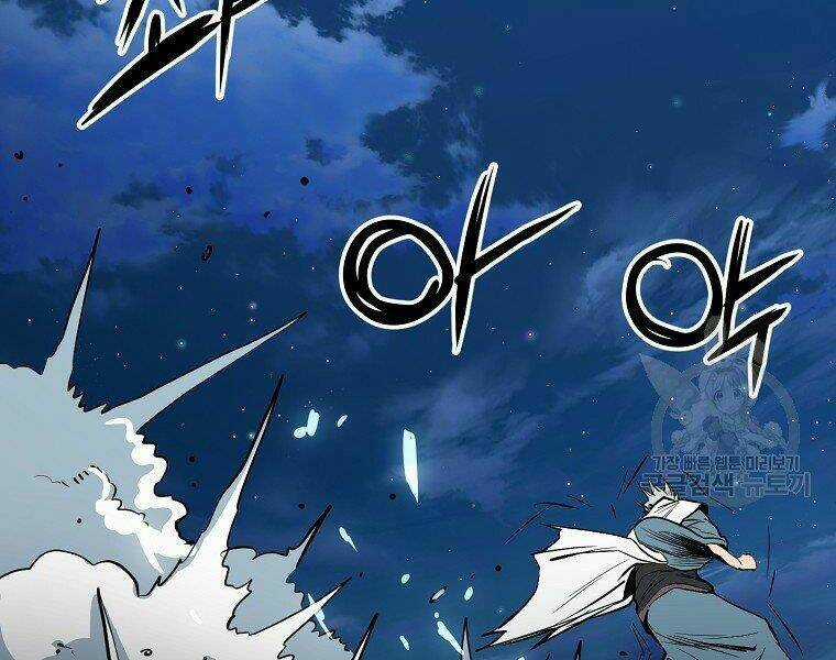 Đại Tướng Quân Chapter 7 trang 54