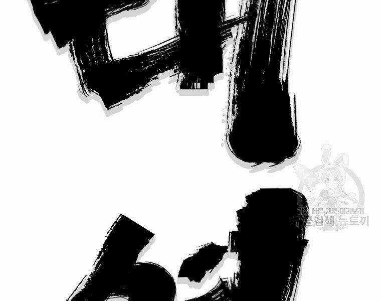 Đại Tướng Quân Chapter 7 trang 63