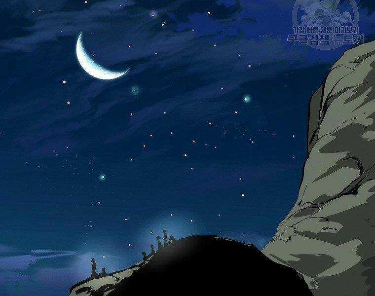 Đại Tướng Quân Chapter 7 trang 69