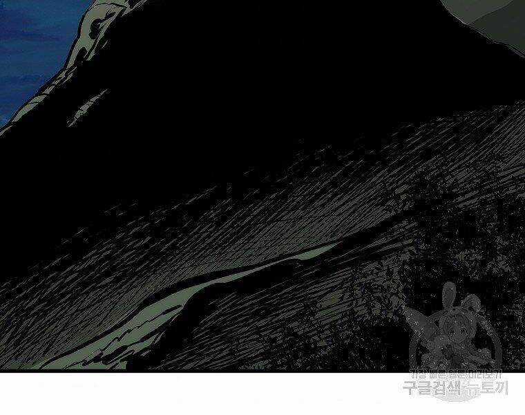 Đại Tướng Quân Chapter 7 trang 70