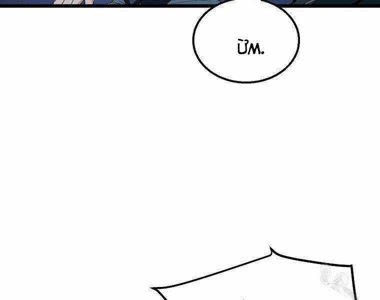 Đại Tướng Quân Chapter 8 trang 186