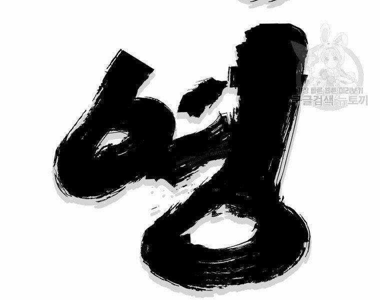 Đại Tướng Quân Chapter 8 trang 59
