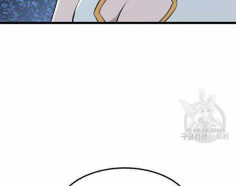 Đại Tướng Quân Chapter 9 trang 181