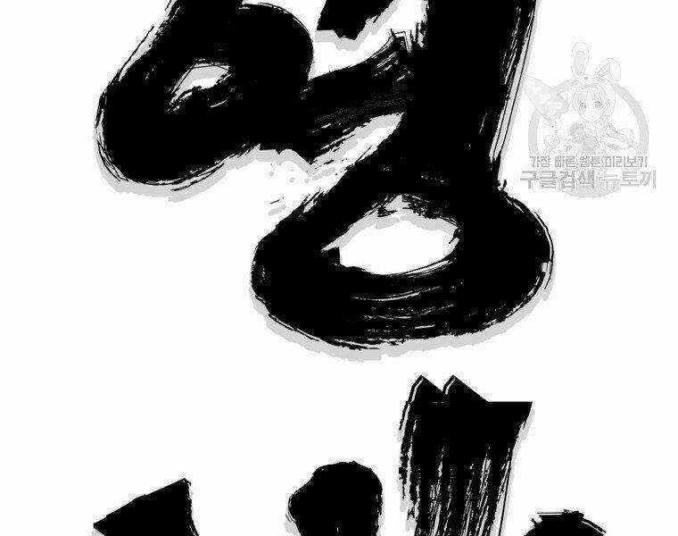 Đại Tướng Quân Chapter 9 trang 50