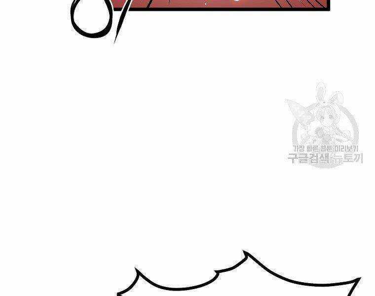 Đại Tướng Quân Chapter 9 trang 75