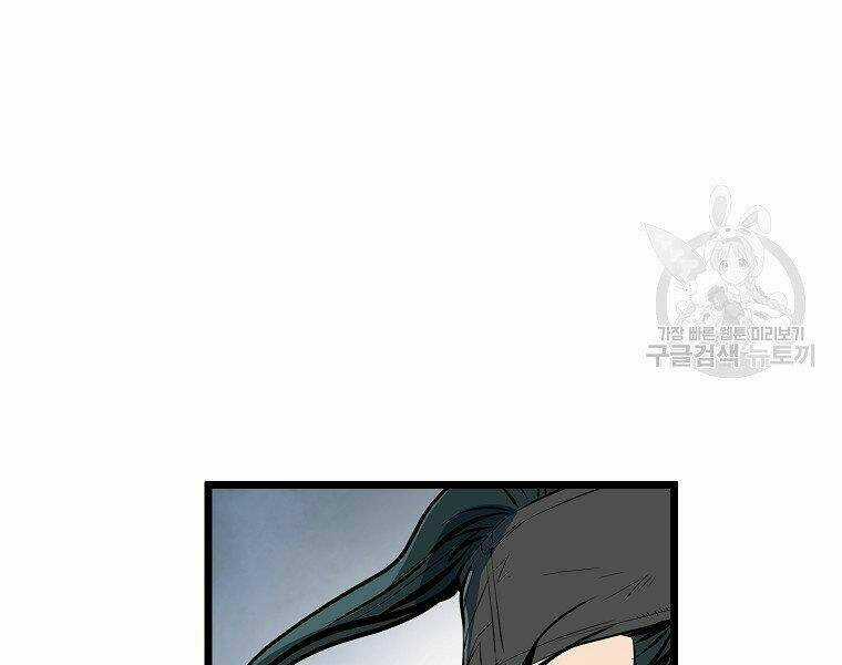 Đại Tướng Quân Chapter 9 trang 93