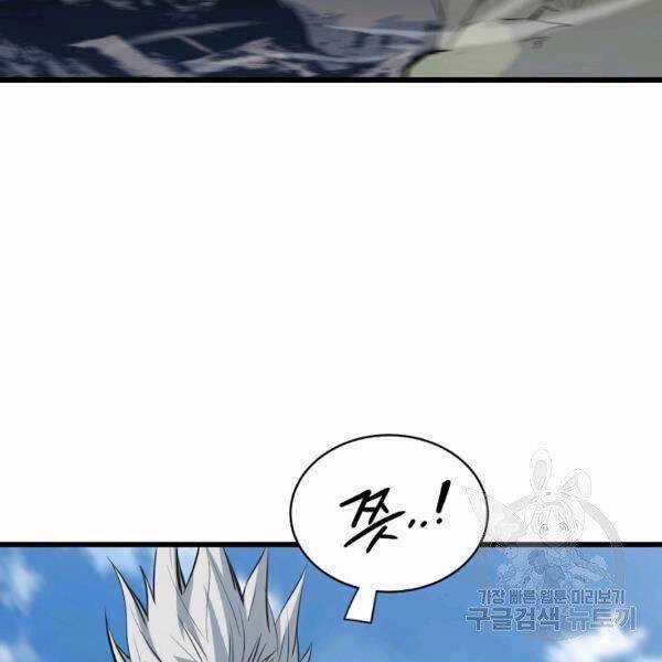 Đại Tướng Quân Chương 22 trang 102