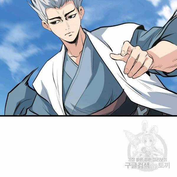 Đại Tướng Quân Chương 22 trang 103