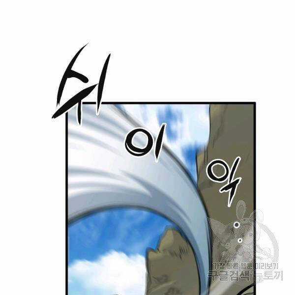 Đại Tướng Quân Chương 22 trang 104