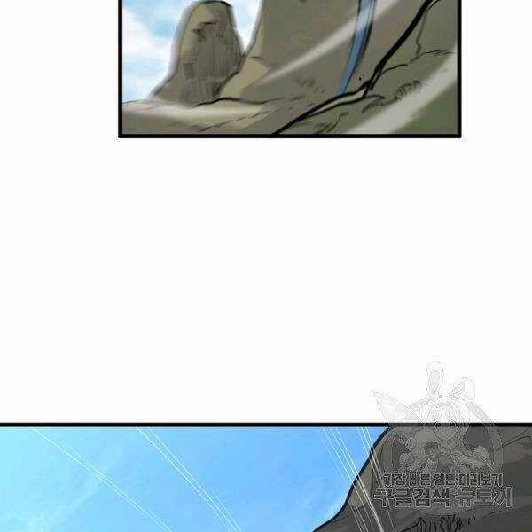 Đại Tướng Quân Chương 22 trang 105