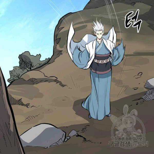 Đại Tướng Quân Chương 22 trang 106