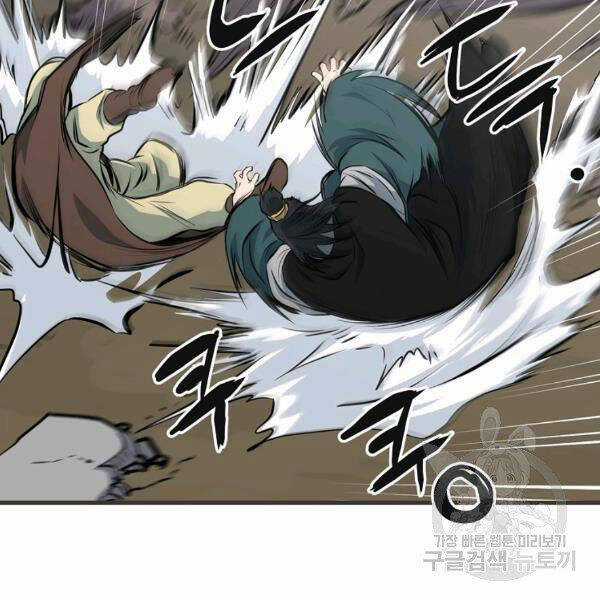 Đại Tướng Quân Chương 22 trang 108