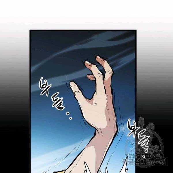 Đại Tướng Quân Chương 22 trang 123