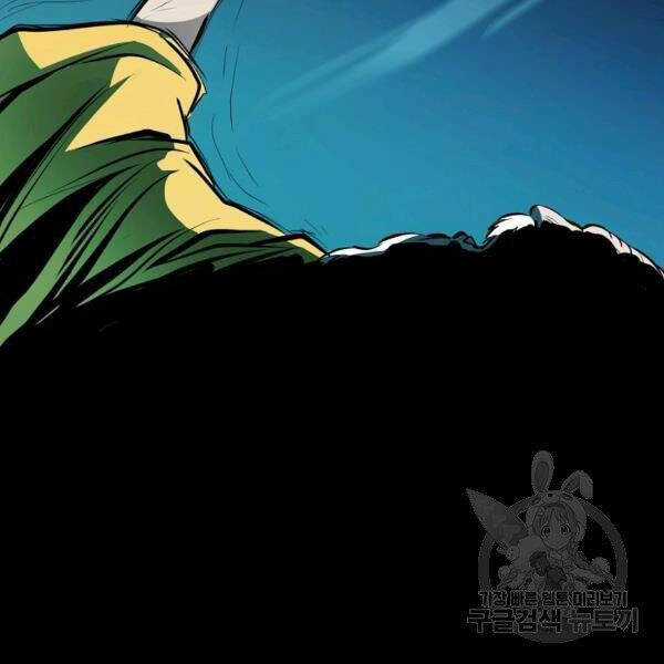 Đại Tướng Quân Chương 22 trang 126