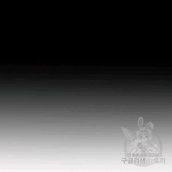 Đại Tướng Quân Chương 22 trang 127