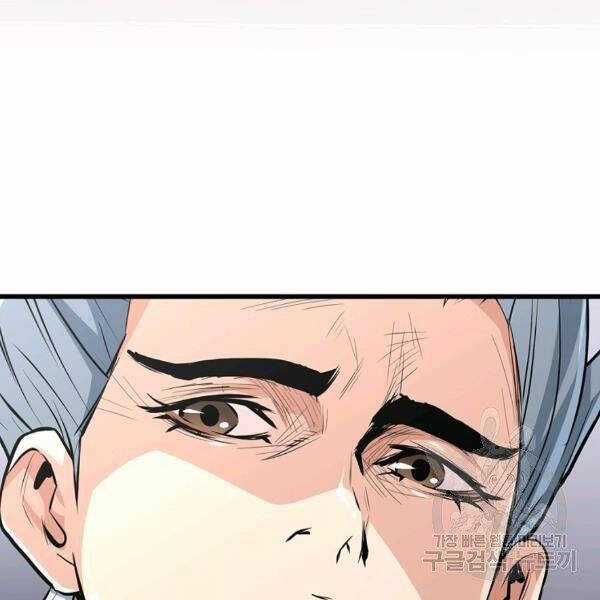 Đại Tướng Quân Chương 22 trang 128